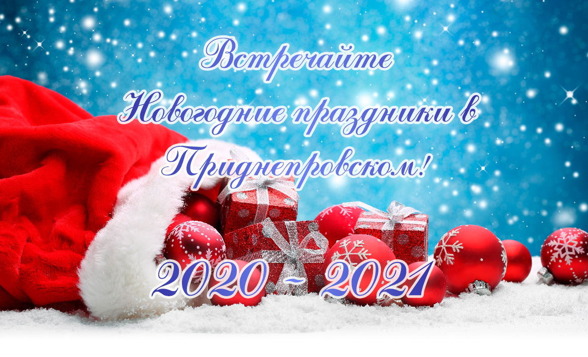 Открыто бронирование на Новый год и Рождество! Открыто бронирование на Новый год и Рождество!