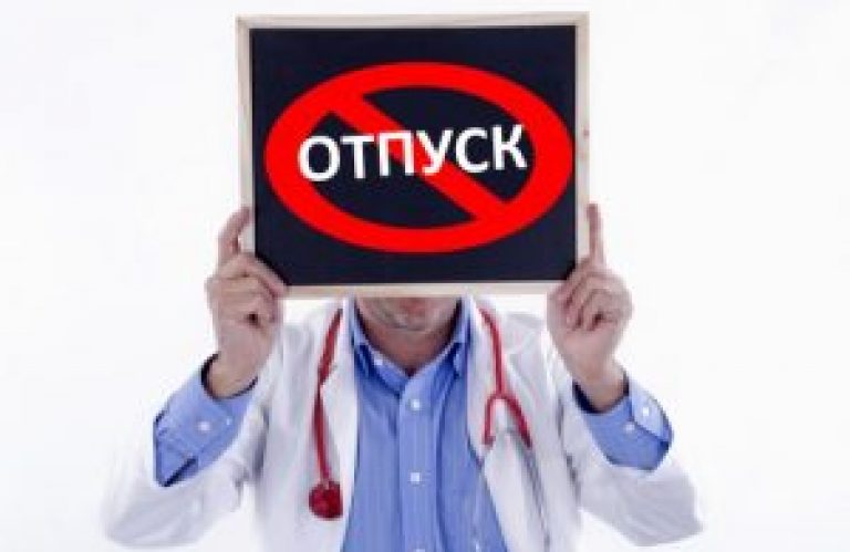 График трудовых отпусков медицинских сотрудников на 2020 год График трудовых отпусков медицинских сотрудников на 2020 год