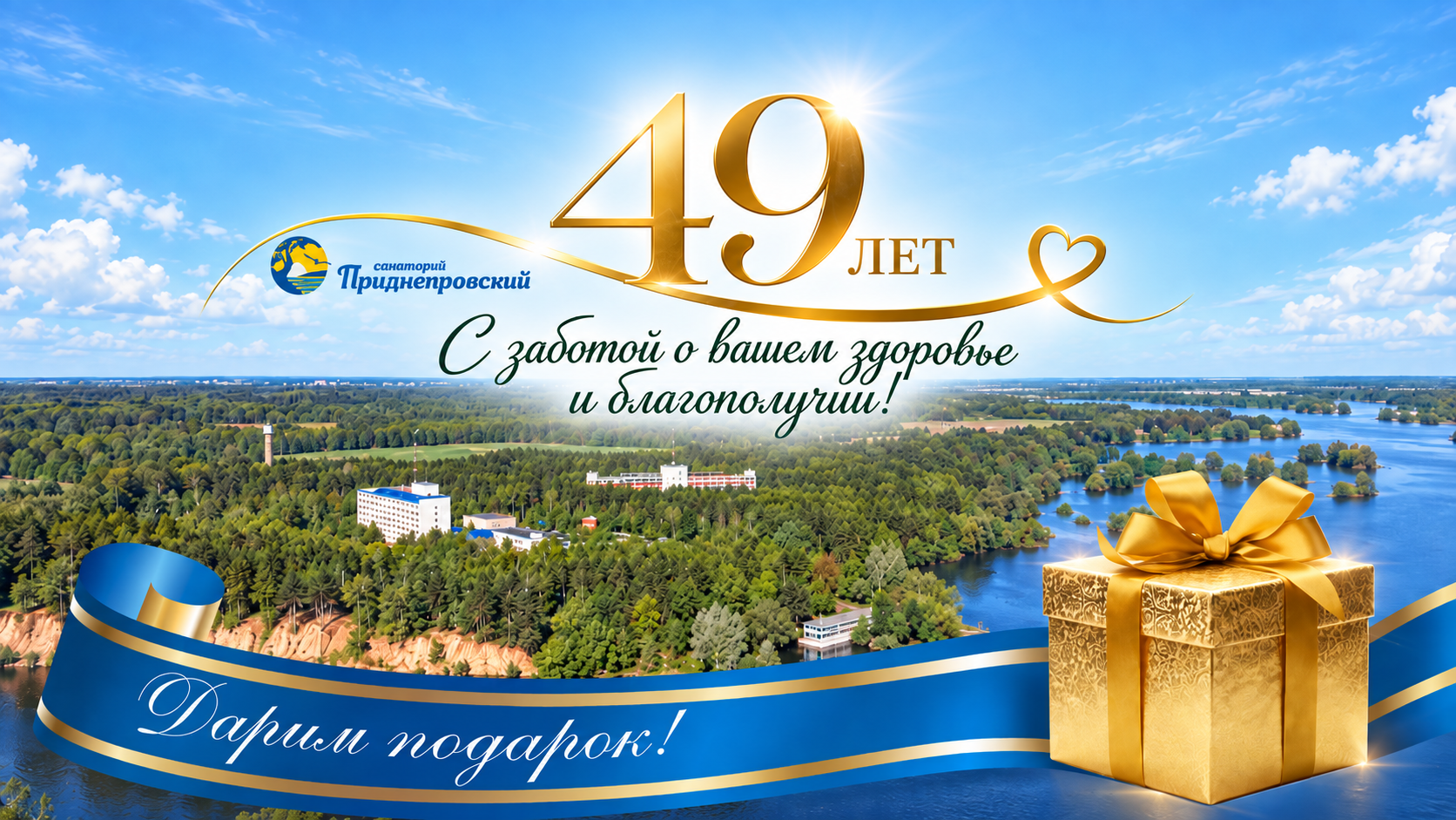 Дарим подарок!