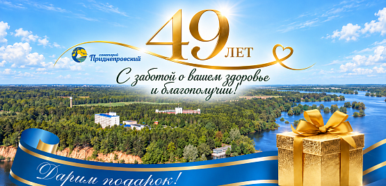 Дарим подарок!